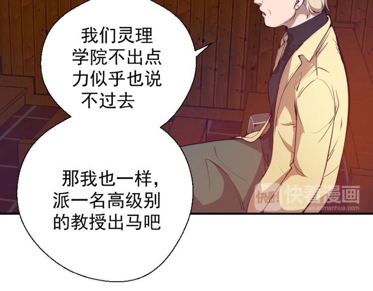 第19话 降魔会议！159