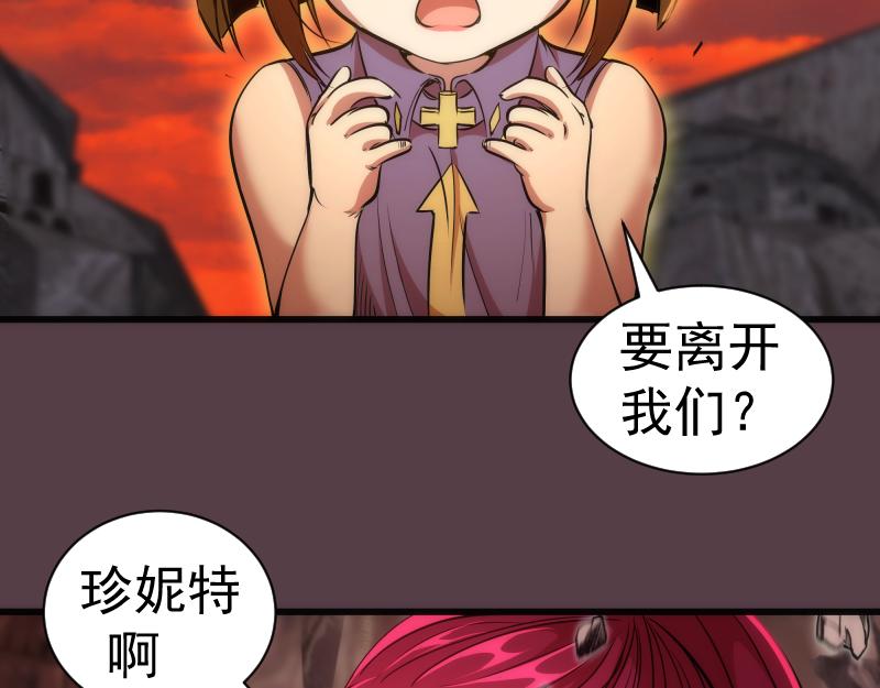 第198话 撒旦之力133