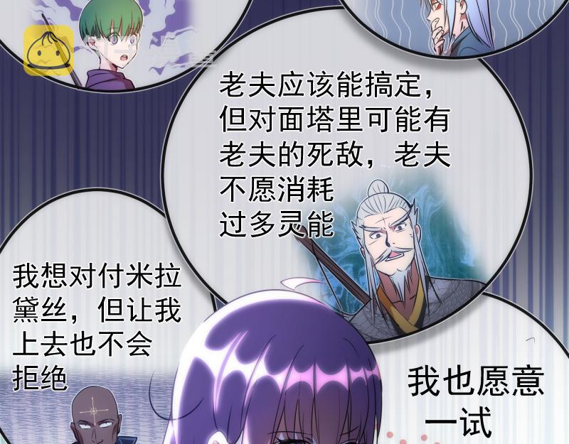 第173话 谁上场？51