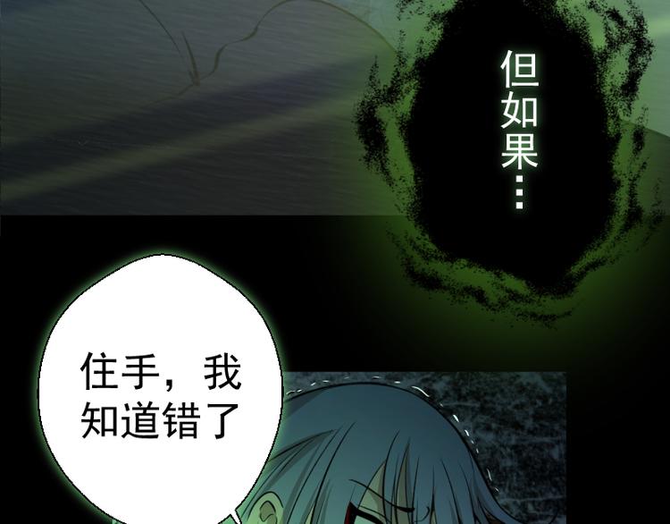 第16话 翡翠古魔的契约130