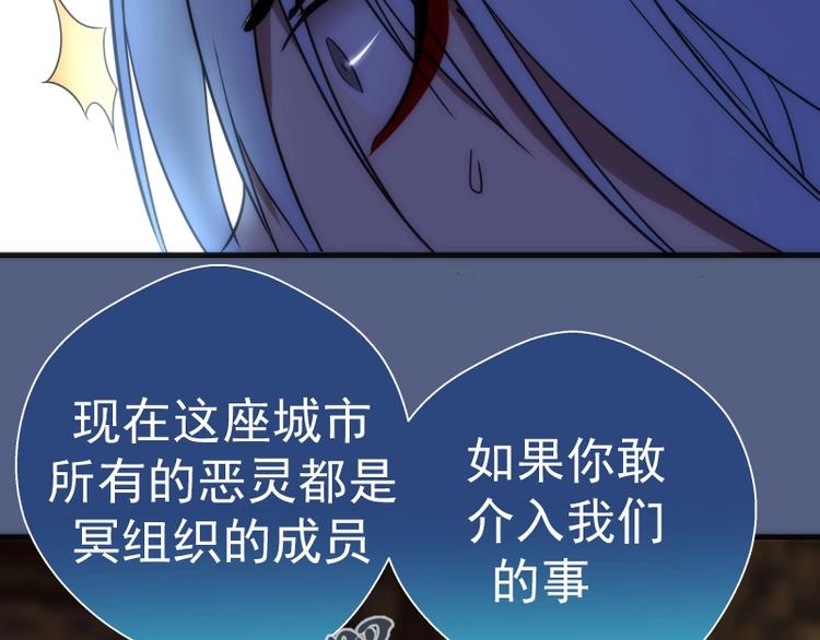 第76话 盛清池的恐惧！46