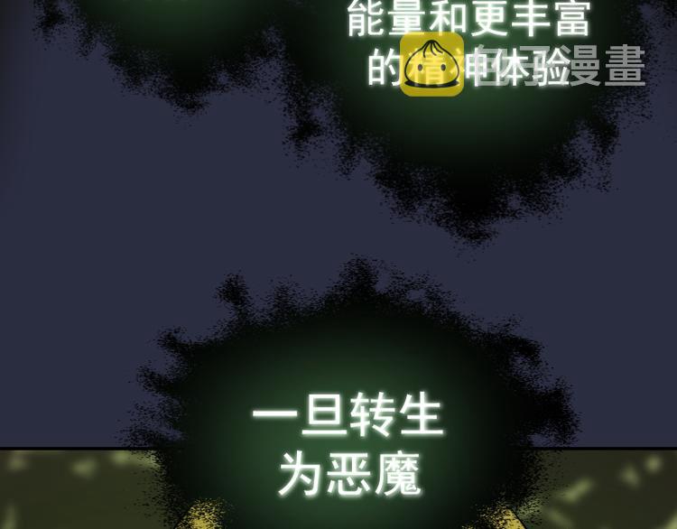 第21话 第四个选项！48