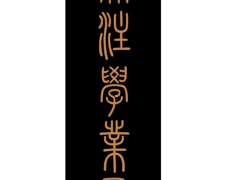 第50话 联合作战！238