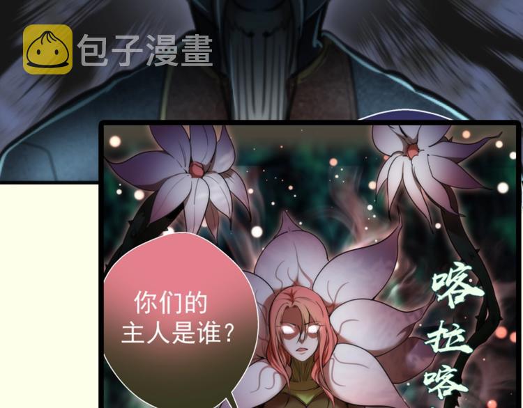 第76话 盛清池的恐惧！161