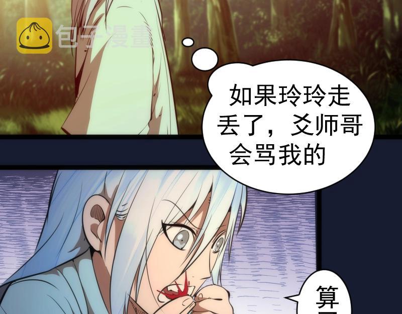 第149话 桃符山旧事(三)61