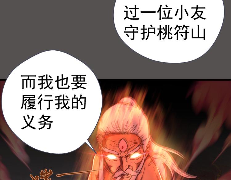 第101话 谁开挂?59