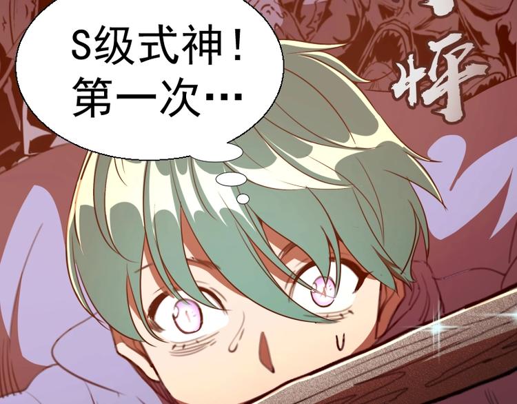 第55话 S级式神！47