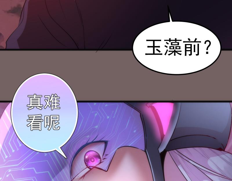 第194话 九尾妖狐98