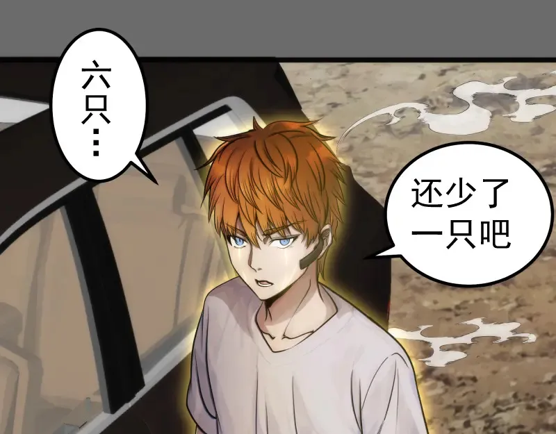 第267话 七对一？36