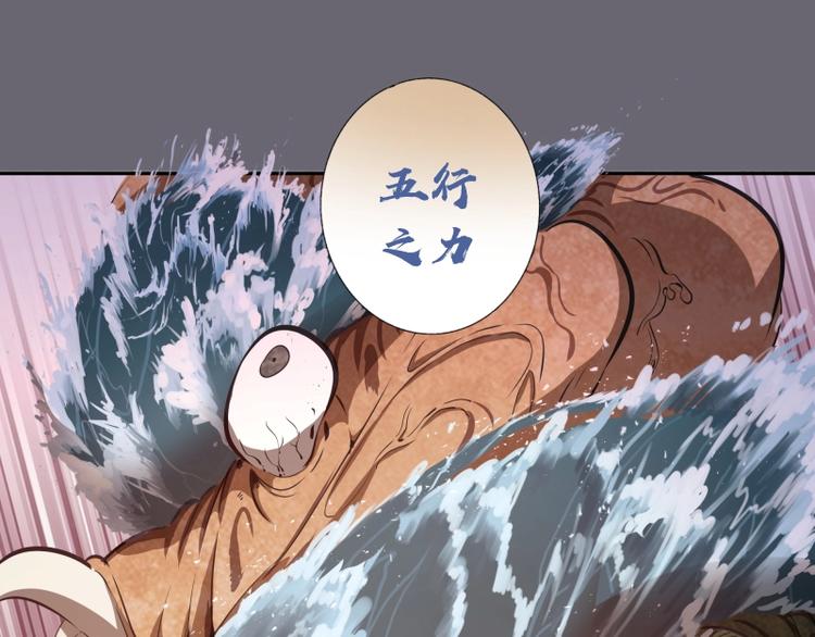 第53话 化形炼体！146