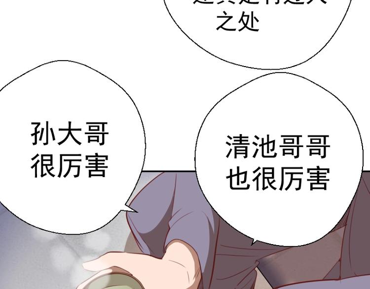 第69话 爱的牺牲！8