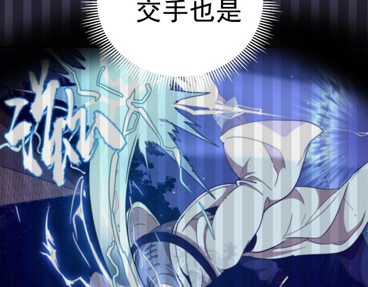 第44话 以身试险！25