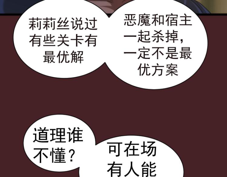 第138话 破关密码48