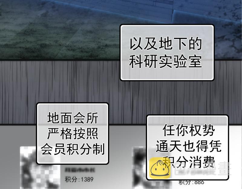 第199话 叛徒（上）103