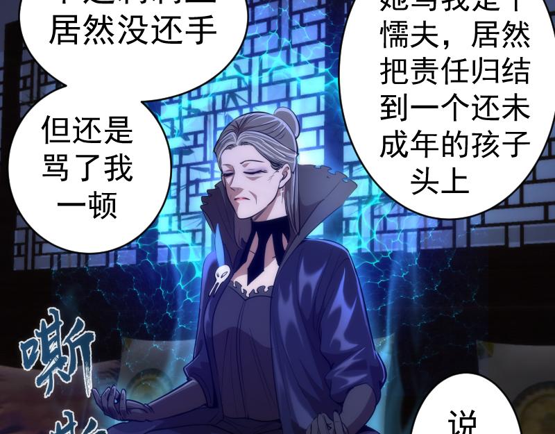 第154话 走投无路21