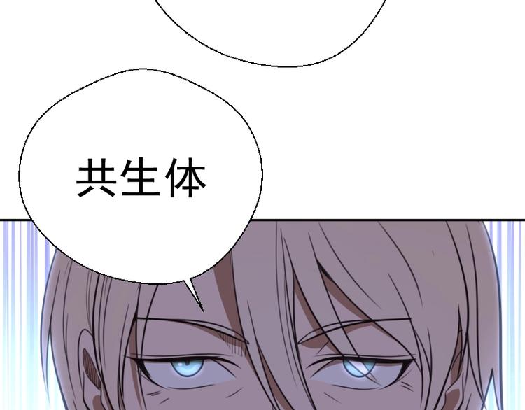 第69话 爱的牺牲！24