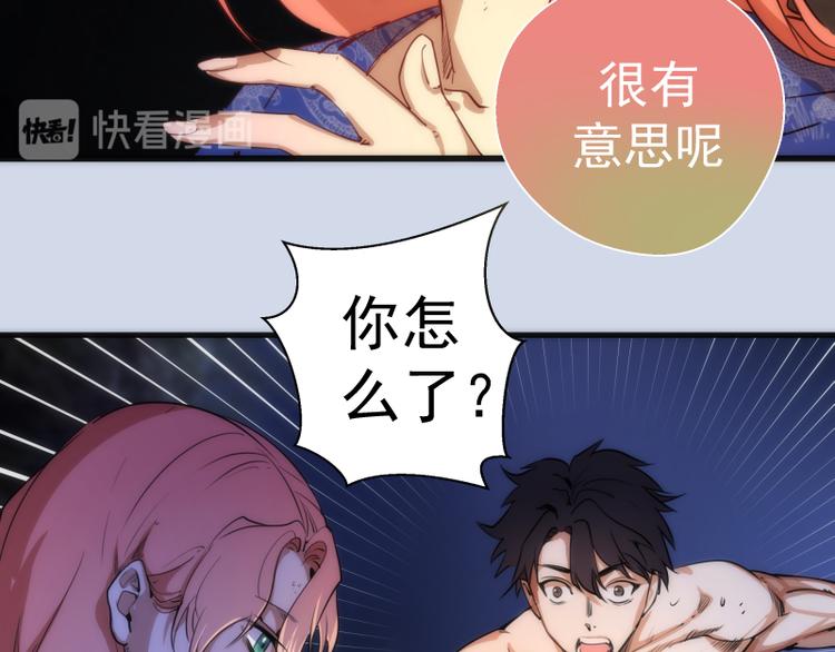 第97话 最后的告白101