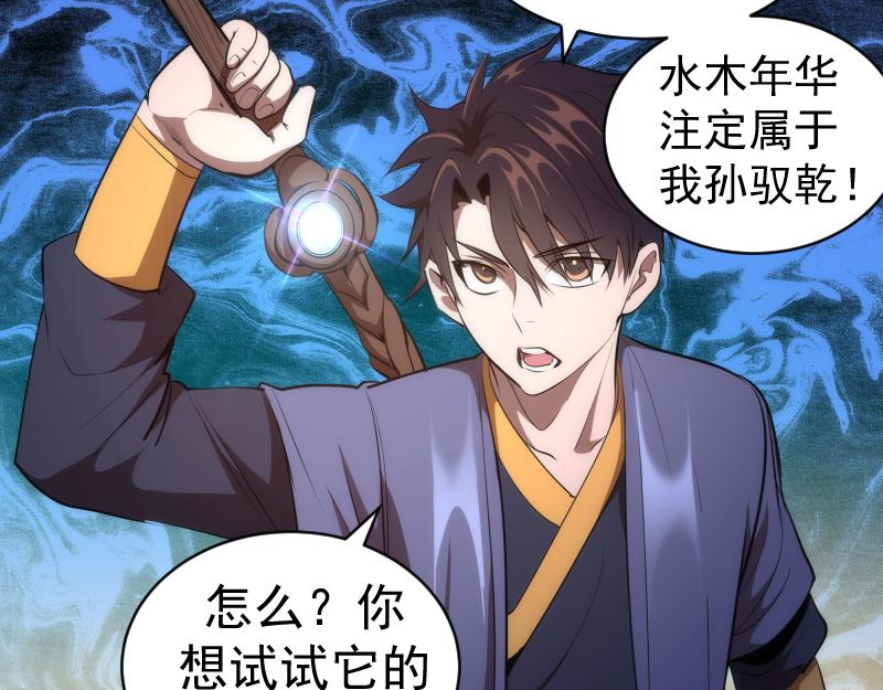 第151话 桃符山旧事(五)108