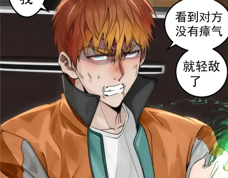 第270话 暴怒72