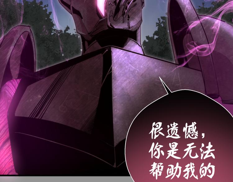 第87话 弑神术vs不死之身83