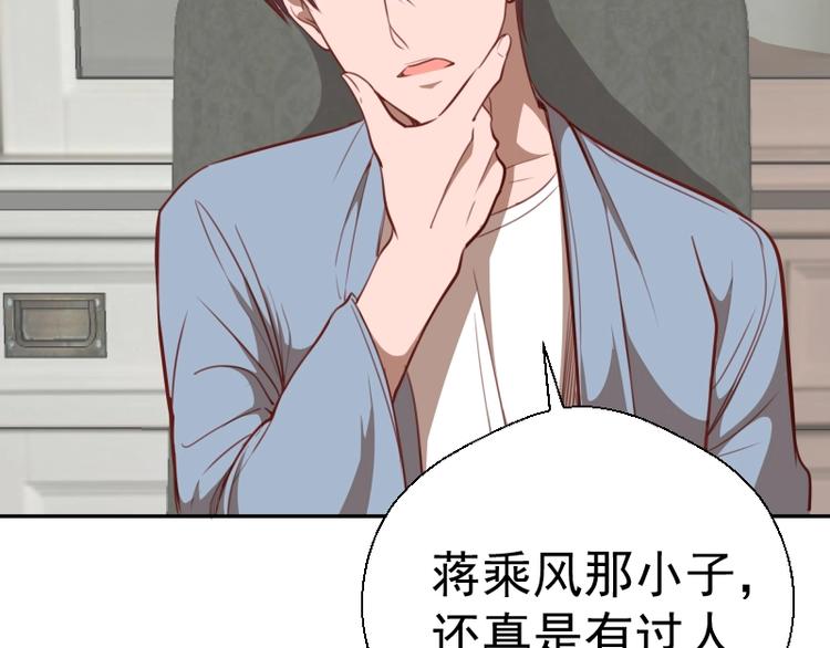 第69话 爱的牺牲！7
