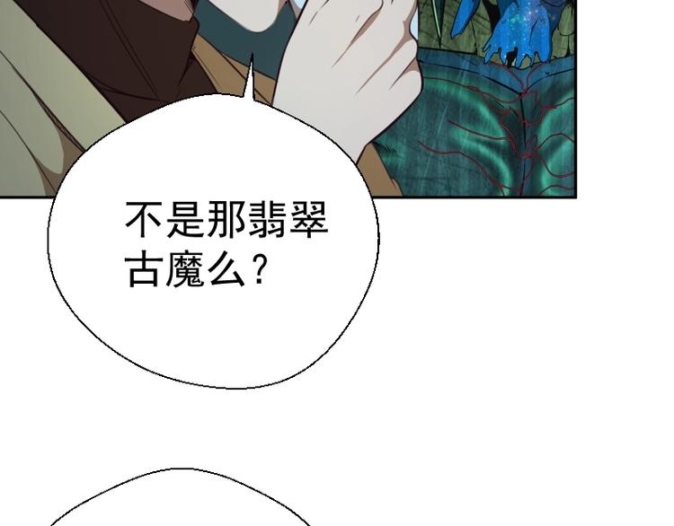 第69话 爱的牺牲！21