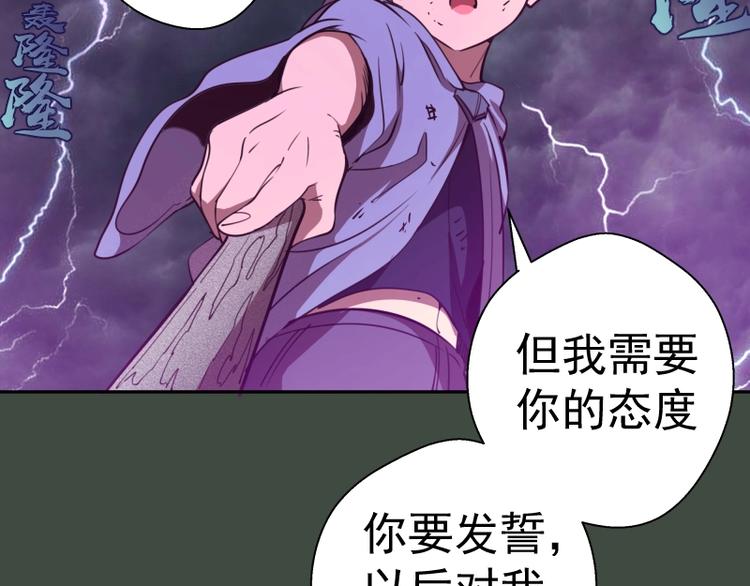 第57话 心灵呼唤！98