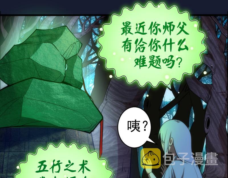 第150话 桃符山旧事(四)18
