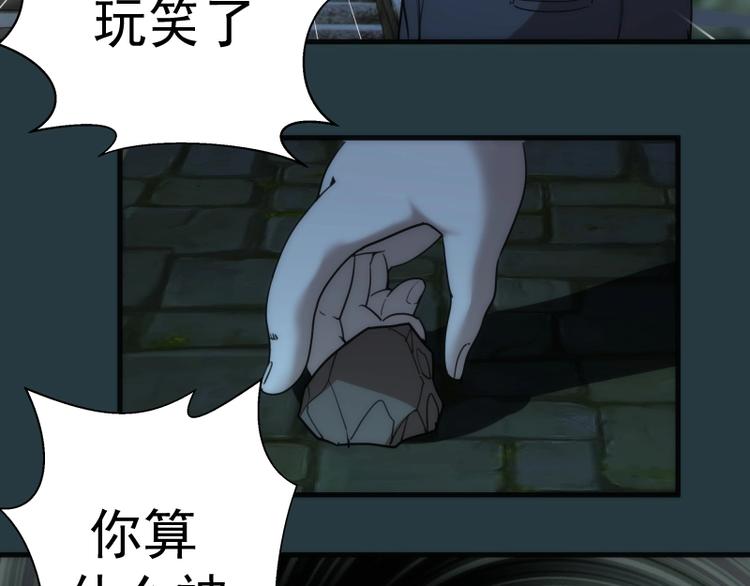 第77话 四大法王！129