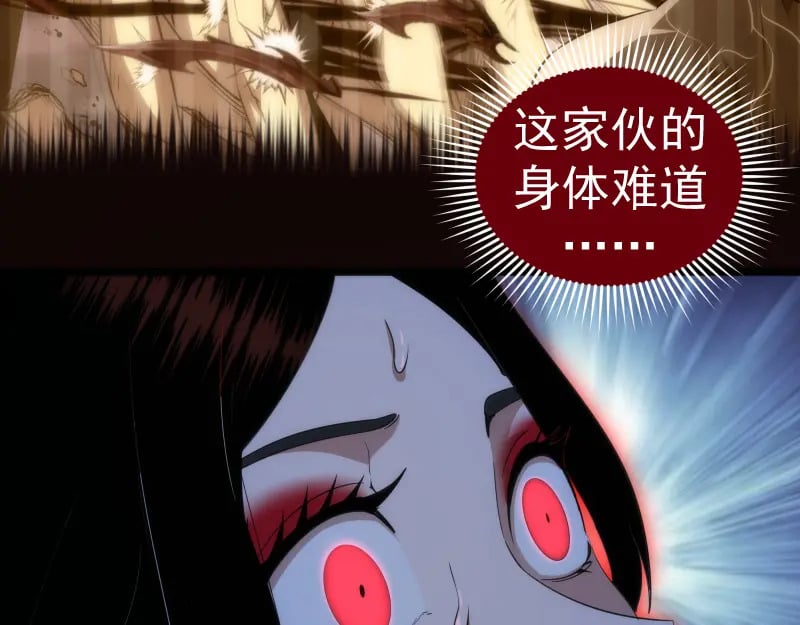 237话 脱胎换骨59