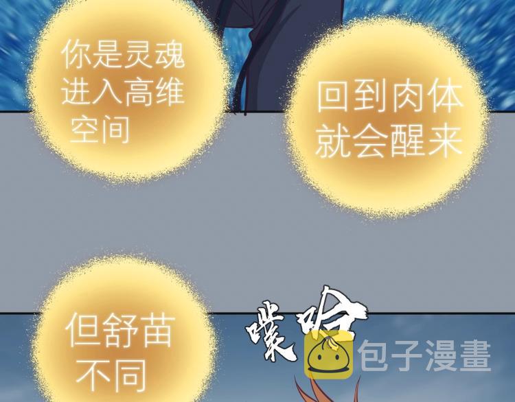 第68话 尘埃落定我们回去吧！77