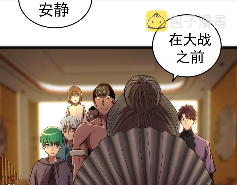 第168话 升级29