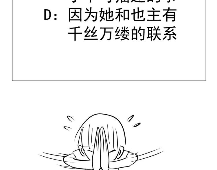 第71话 圣天使！173