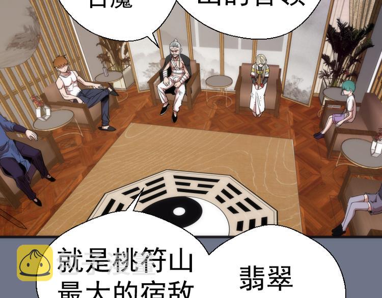 第107话 魔器的作用117