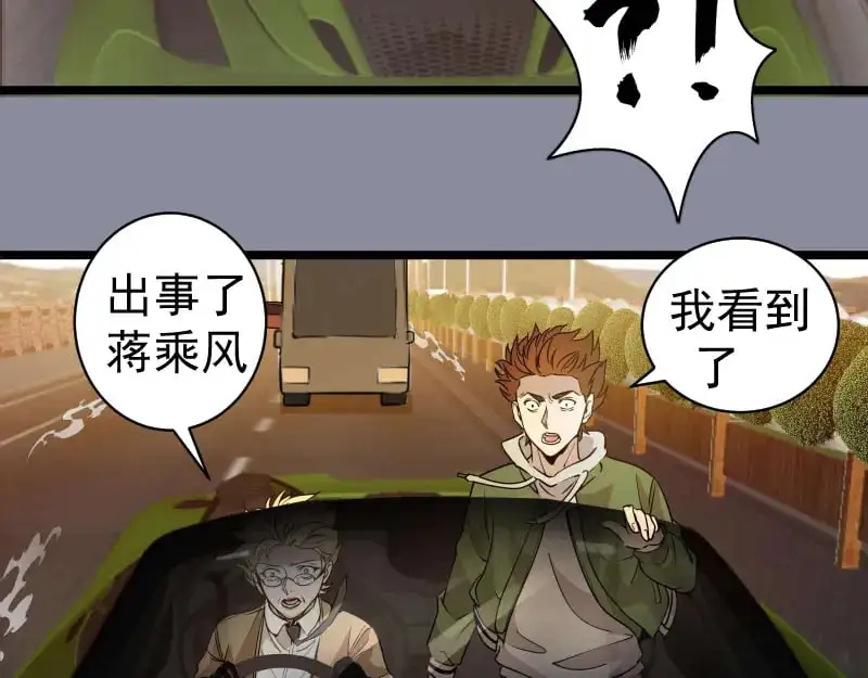 第258话 春游97