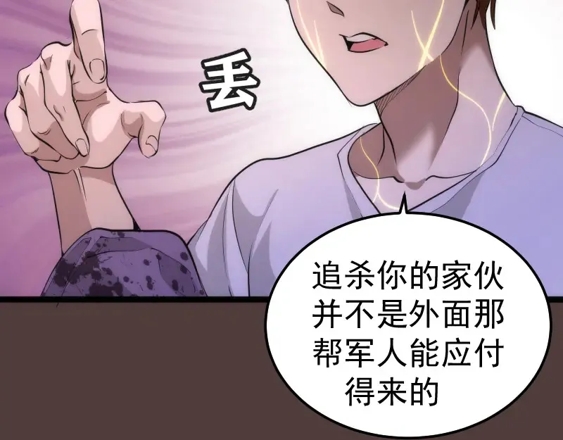 第264话 保镖46