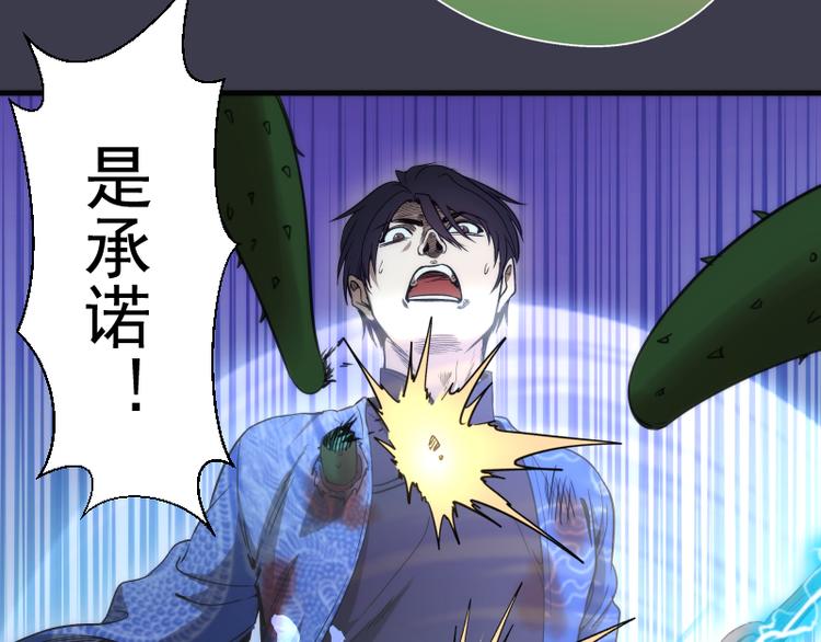 第85话 孙驭干的承诺147
