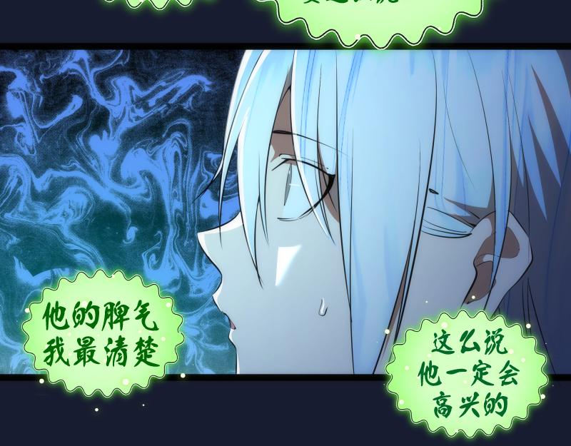 第150话 桃符山旧事(四)35