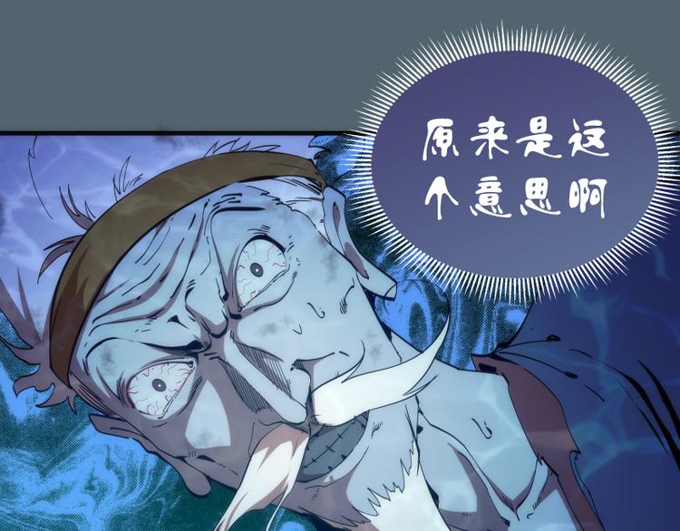 第105话 基督之血70