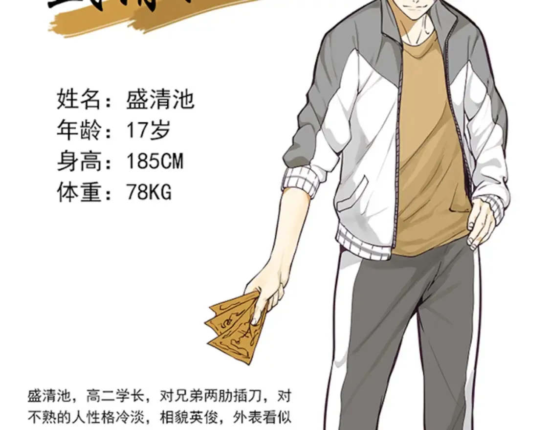 第17期 搞点事：这是最初的《高等灵魂》25