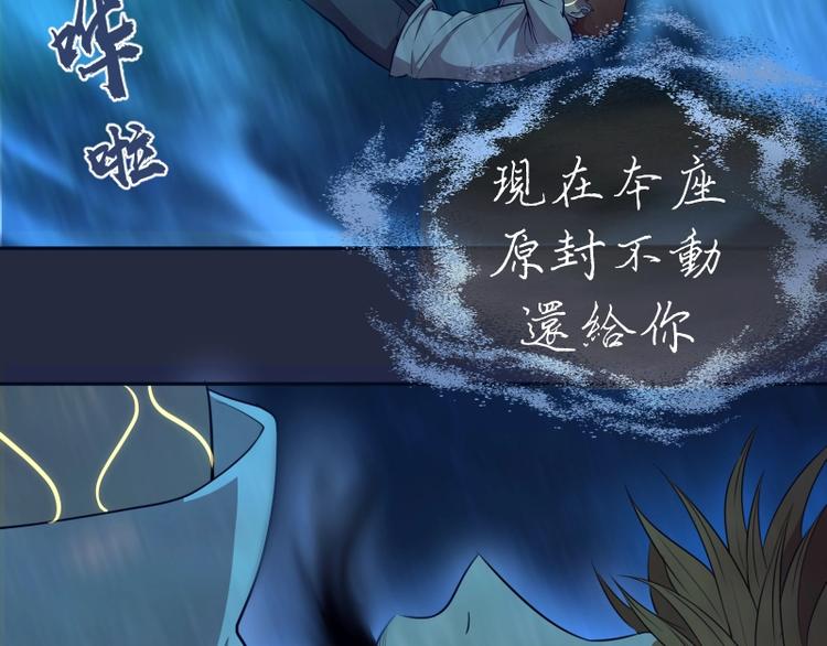 第65话 体内之神附身！135