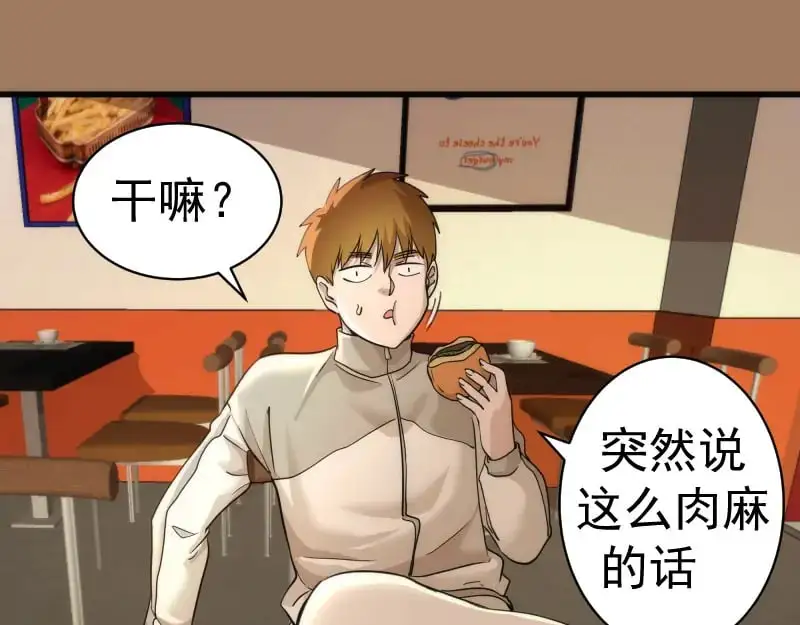 第257话 阳光校园68