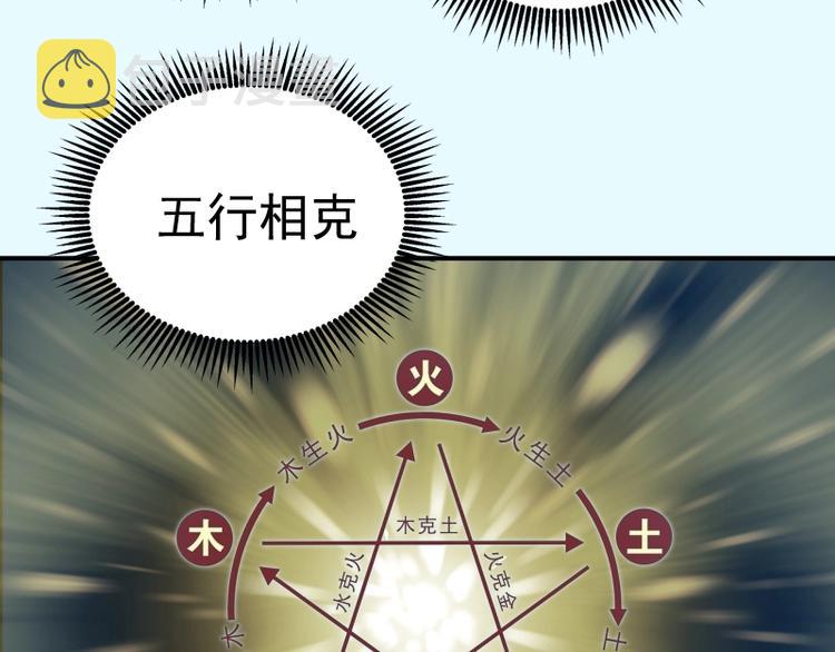 第35话 单手的威力！89