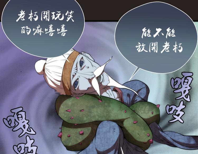 第81话 群魔大会48