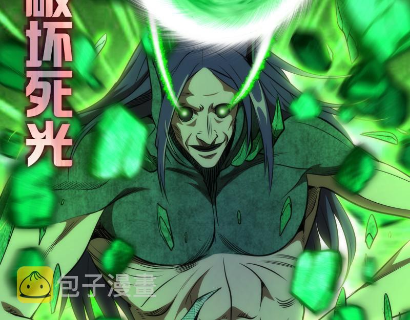 第174话 莉莉丝VS翡翠古魔59