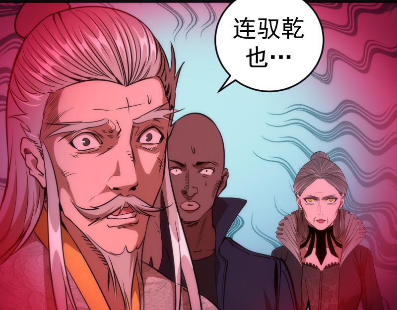 第171话 超级恶魔43