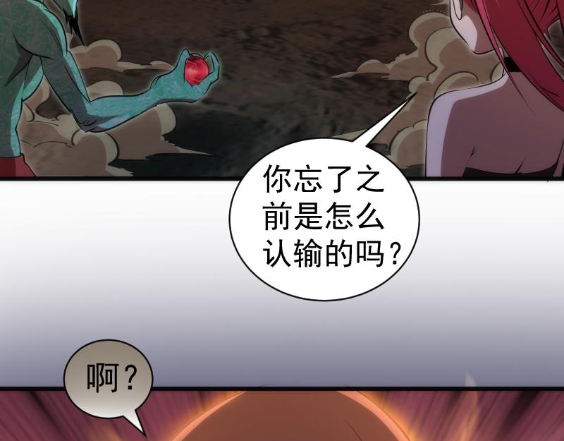 第196话 2 VS 269