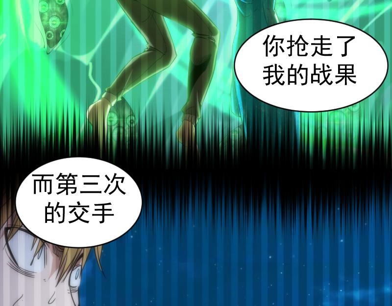 第157话 你跑不掉了88