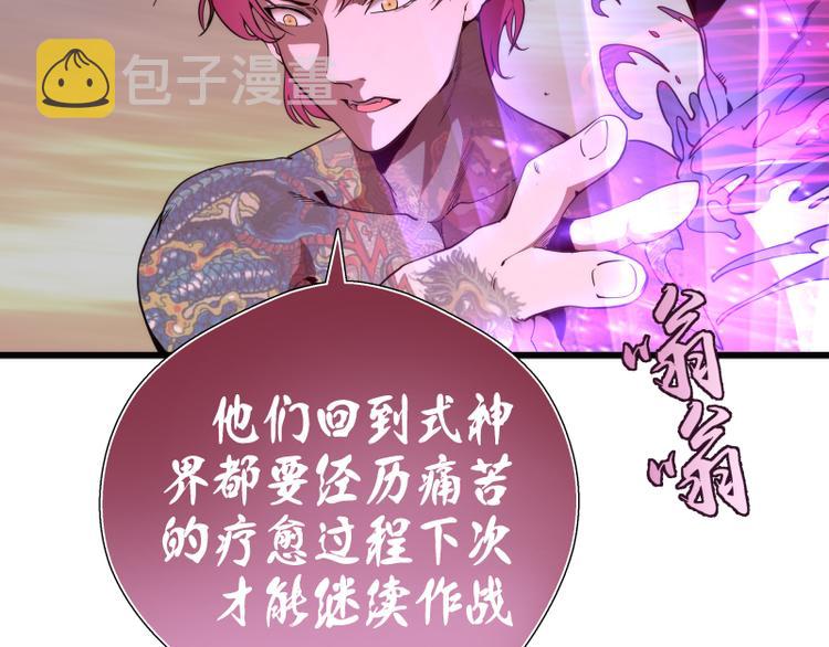 第90话 式神仙境16