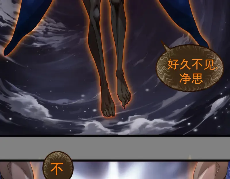 第272话 光灵古魔觉醒69